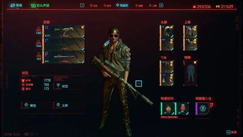 《赛博朋克2077》白虎武士刀攻略：轻松解锁独特武器技巧揭秘