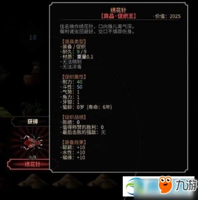 太吾绘卷抓促织攻略:高效抓蛐蛐技巧分享 太吾绘卷抓促织攻略:高效抓蛐蛐技巧分享