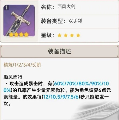 《原神》3.0武器池必抽攻略：揭秘高效抽取秘籍，轻松提升战斗力