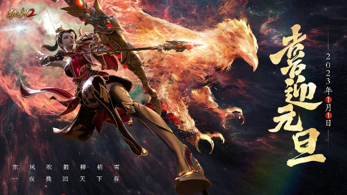 《极无双2》2周年狂欢！陆逊彩金惊喜亮相！