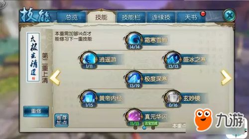 《诛仙青云职业攻略：深度解析，一图掌握核心玩法》