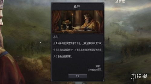 《诺兰德》前五日加速攻略：揭秘快速崛起秘诀