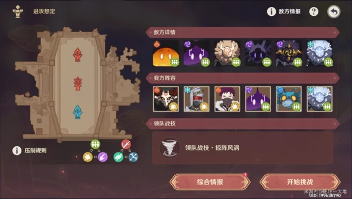 《原神》安固诸方第一关轻松通关攻略！