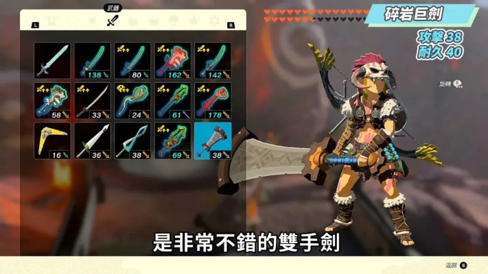 《塞尔达传说：泪之王国》传奇武器速成攻略，独家获取技巧！
