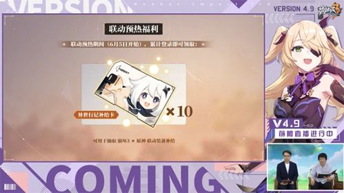 《原神》联动《AmongUs》派蒙皮肤限时免费,独家体验等你来拿 《原神》联动《AmongUs》派蒙皮肤限时免费,独家体验等你来拿