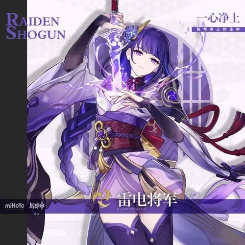 《原神》雷电将军专属武器:渔获VS薙刀,哪款更胜一筹? 《原神》雷电将军专属武器:渔获VS薙刀,哪款更胜一筹?