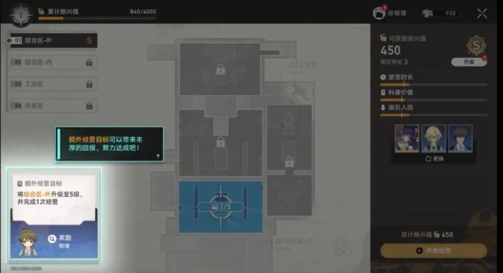 《崩坏星穹铁道》冬城博物珍奇簿攻略:解锁隐藏宝藏秘籍 《崩坏星穹铁道》冬城博物珍奇簿攻略:解锁隐藏宝藏秘籍