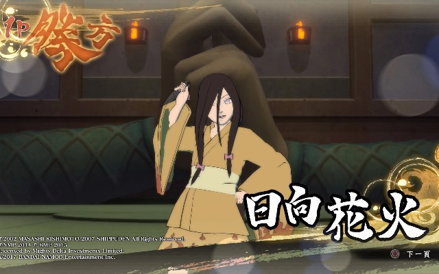 日向花火VS宇智波：究极风暴4巅峰对决！