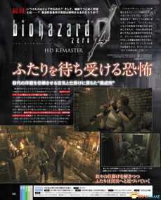 《生化危机0》高清重制版来袭！PC/主机平台独家首发
