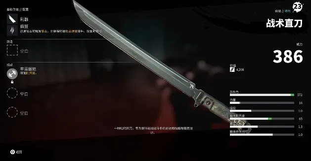 《死亡岛2》新手必备：盘点高性价比武器推荐