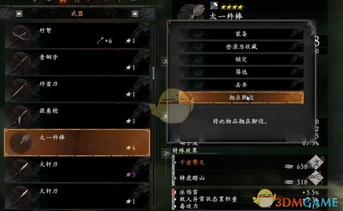 《卧龙苍天陨落》真气速刷攻略,轻松提升战力! 《卧龙苍天陨落》真气速刷攻略,轻松提升战力!