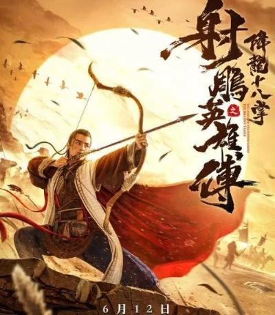 《射雕》十绝巅峰实战攻略：一击秒杀，伤害爆表！