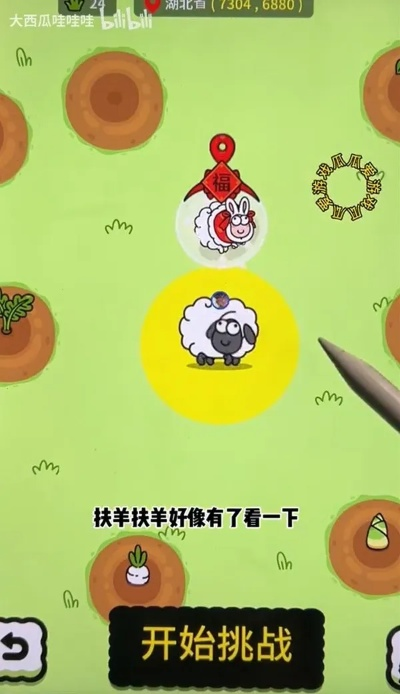 《羊了个羊》2月13日大世界玩法攻略揭秘! 《羊了个羊》2月13日大世界玩法攻略揭秘!