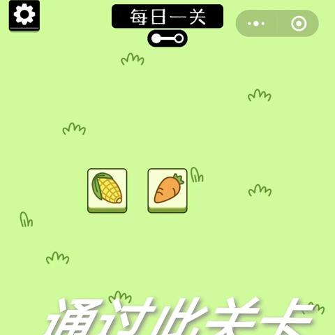 《羊了个羊》第二关通关秘籍!10月26日独家攻略大揭秘 《羊了个羊》第二关通关秘籍!10月26日独家攻略大揭秘