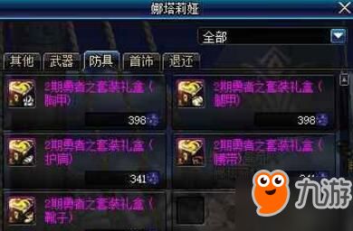 天使之恋 Online2025年夜城密码改版,全新体验等你！