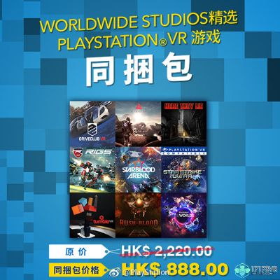 《绝地求生》PS4港服独家捆绑包,限时抢购! 《绝地求生》PS4港服独家捆绑包,限时抢购!