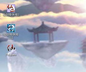 仙剑之夜20周年庆典：皖地盛启，重温经典回忆