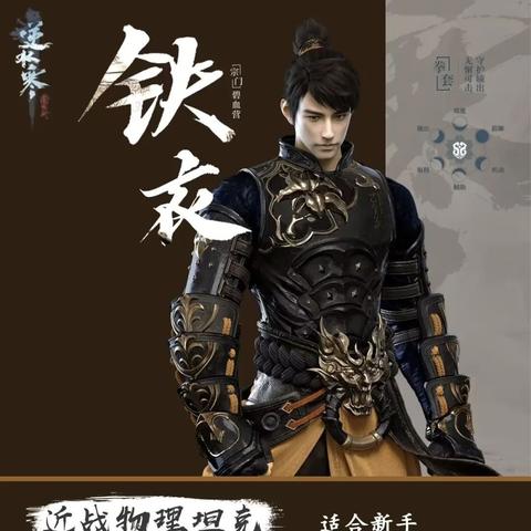 逆水寒老兵服铁衣宗师试炼攻略:轻松通关秘籍大公开 逆水寒老兵服铁衣宗师试炼攻略:轻松通关秘籍大公开