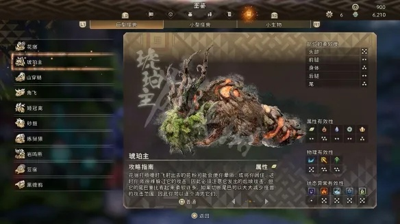 《狂野之心》机巧天弦携带上限突破攻略！