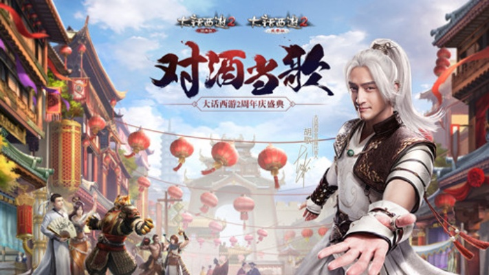 大话西游2免费版2025周年庆狂欢,百万福利大放送! 大话西游2免费版2025周年庆狂欢,百万福利大放送!