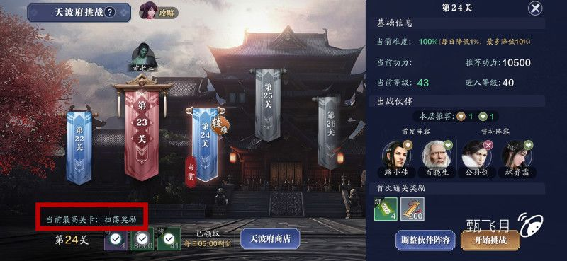 《天刀手游燕尔公馆新玩法揭秘：独家攻略抢先看》