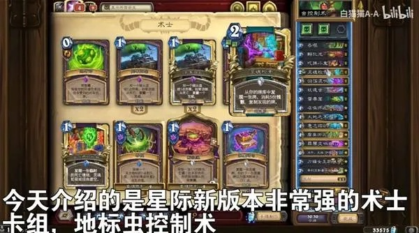 《炉石传说》地标虫术卡组:实战解析与代码分享 《炉石传说》地标虫术卡组:实战解析与代码分享