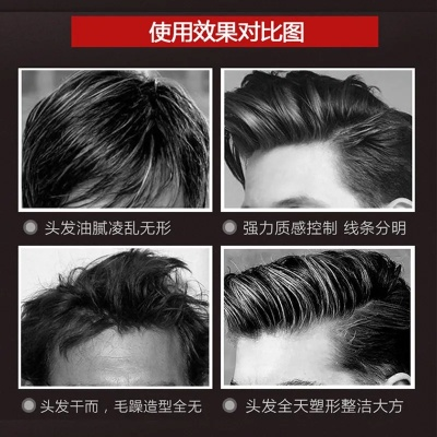 逆天发型揭秘!这款发胶哪里有卖? 逆天发型揭秘!这款发胶哪里有卖?