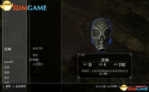 《上古卷轴5重制版》新补丁：音质无损升级，体验再升级