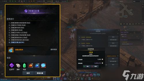 《命运方舟》流墨灵加点攻略:刻印技巧深度解析 《命运方舟》流墨灵加点攻略:刻印技巧深度解析