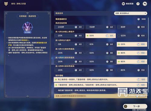 《原神》离垢者肃心旅宴攻略：高效通关秘籍曝光