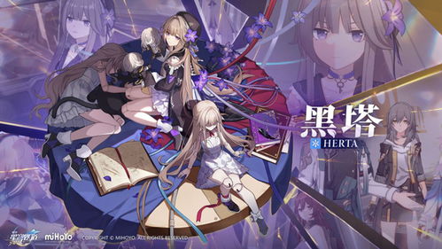 《崩坏星穹铁道》艾丝妲装备攻略：最强搭配曝光