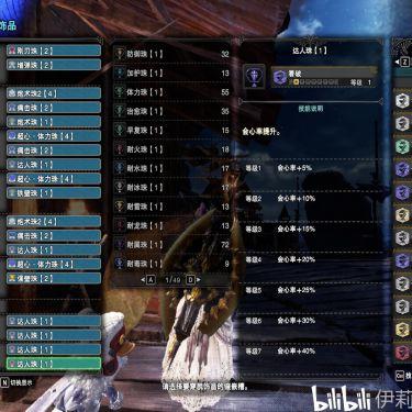 《怪物猎人崛起》电锯盾斧流全解析！打造最强电锯流配装攻略