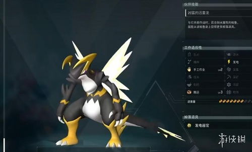 《幻兽帕鲁》电系霸主揭秘：波鲁杰克斯与雷帝波鲁杰克斯获取攻略