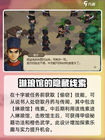 《大侠立志传》十里坡说书人奖励盘点:独家秘籍等你拿! 《大侠立志传》十里坡说书人奖励盘点:独家秘籍等你拿!