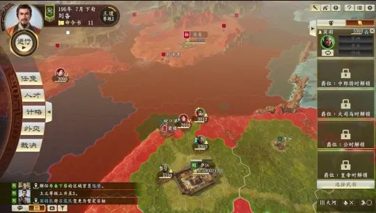 《三国志14》刘备六年闪电统一攻略：群雄割据巅峰时刻