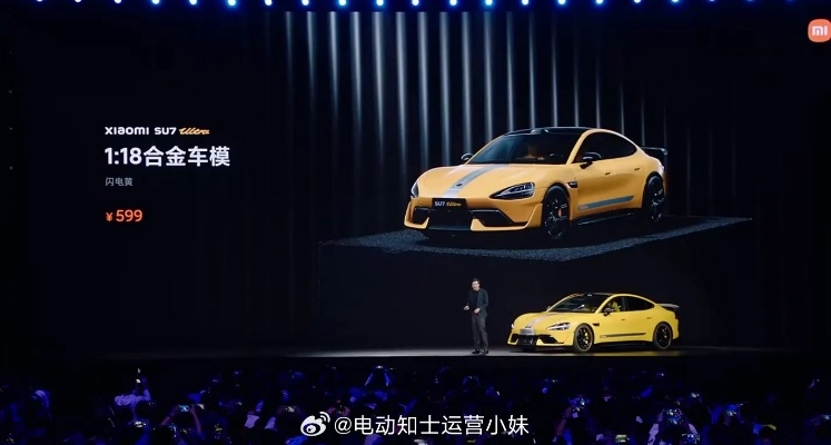 牌面拉满!小米汽车SU7 Ultra车模登春晚,背后藏着啥营销大招? 牌面拉满!小米汽车SU7 Ultra车模登春晚,背后藏着啥营销大招?