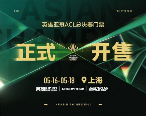 ACL亚冠三角洲赛事赛程揭秘:不容错过的国际对抗盛宴！