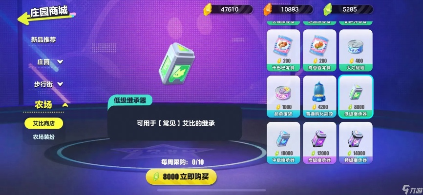 《蛋仔派对》艾比全新继承系统，解锁养成新姿势！