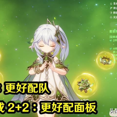 《原神》纳西妲武器圣遗物搭配攻略：最强阵容曝光