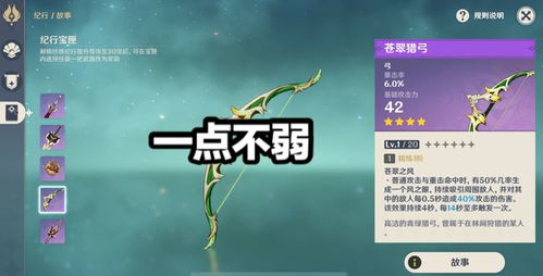 《原神》4.2下半原石大丰收！盘点获取途径与数量攻略