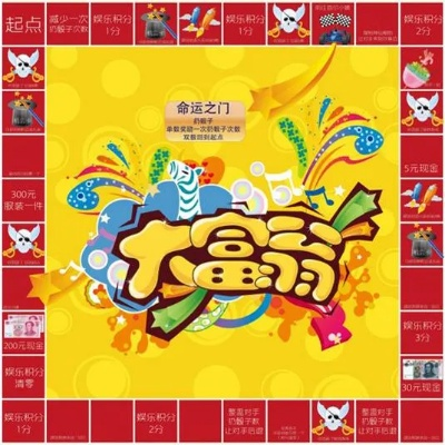 《大富翁》地精公司秋季赛报名倒计时！抢位大战一触即发