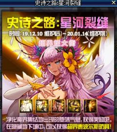 《命运》新资料片“王权降临”副本攻略曝光! 《命运》新资料片“王权降临”副本攻略曝光!