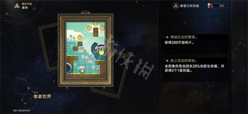 《崩坏星穹铁道》模拟宇宙3-6通关攻略：揭秘隐藏技巧！