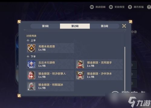 《原神》3.6版全角色大世界BOSS攻略秘籍大公开 《原神》3.6版全角色大世界BOSS攻略秘籍大公开