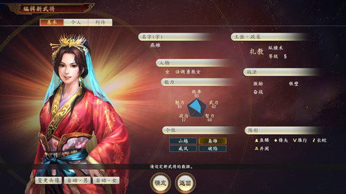 《三国志11》全剧情解锁条件揭秘：还原真实历史！