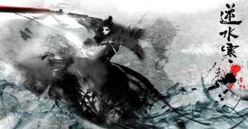 《逆水寒》八宝奇珍奇遇攻略：揭秘触发方法！