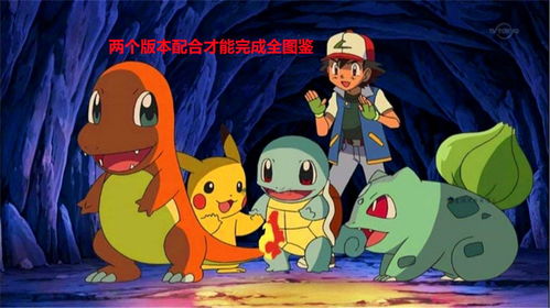 《宝可梦》捕捉技巧:轻松收服你的梦幻精灵! 《宝可梦》捕捉技巧:轻松收服你的梦幻精灵!