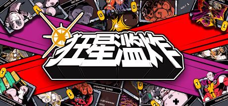 狂野星球复仇记5月8日发售,中文配音预告片已发,咋玩? 狂野星球复仇记5月8日发售,中文配音预告片已发,咋玩?