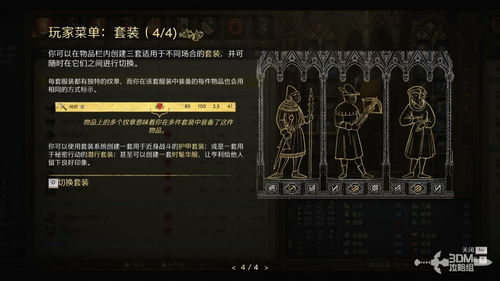 《天国拯救2》圣骨匣支线攻略：尘归尘土归土全流程解析