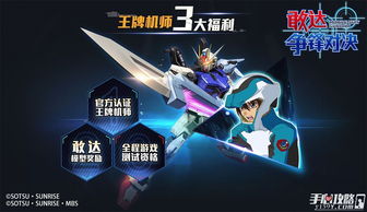 《Hi-ν敢达双11独家亮相！《敢达争锋对决》狂欢盛典》